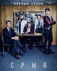 Дело (2017) смотреть онлайн